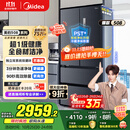 美的（Midea）508升法式多门四开门双系统双循环一级能效除菌净味大容量家用冰箱BCD-508WTPZM(E) 国家补贴20%