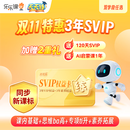 乐乐课堂天天练3年SVIP年卡小初高任选2个学段同步内容拓展内容总复习素养合集官方正品 3年SVIP送120天SVIP+-年AI启蒙课 小学+初中