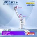 立新求精机械臂龙头机器猫折叠臂LX-W1-135-LX-W1-155 LX-W1-143