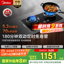 美的（Midea）【搭配蒸汽洗系列】行业爆款家用5.2KW大火力燃气灶双边定时灶台嵌两用双灶天然气灶JZT-QD529