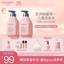 贝德美蓝甘菊儿童洗发水3-4-6-12岁无硅油弱酸性洗发露男女孩用520ml*2