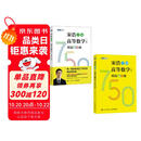 高等数学精选750题：上册+下册 (京东套装2册)
