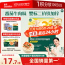 英氏婴幼儿面条番茄牛肉味200g 宝宝辅食儿童早餐营养线面 采销真验厂