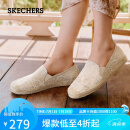 斯凯奇（Skechers）春夏款女渔夫鞋新中式蕾丝平底鞋时尚通勤浅口单鞋113025-NAT