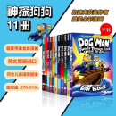 神探狗狗的冒险  Dog Man 1-11册 平装 英文原版 幽默爆笑漫画书 小学生课外阅读故事 儿童英语启蒙绘本兴趣培养 学乐Scholastic出版  3-6岁图书开工开学季