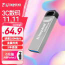 金士顿（Kingston）128GB USB 3.2 Gen 1 U盘 DTKN 大容量U盘 金属外壳 读速200MB/s 学习办公投标电脑通用