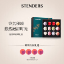 施丹兰（STENDERS）精油球泡澡球礼盒100g*12精油球浴球 男女友礼物