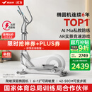 麦瑞克（MERACH）智能椭圆机家用椭圆仪太空漫步机运动健身器材 凌波L7 Pro 2025新升级-坡度步距可调-自发电