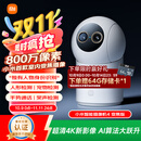 小米智能摄像机4 变焦版 800万像素 9倍混合变焦 全新AI算法家用室内摄像头4K超清监控家庭米家监控器