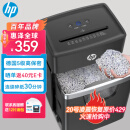 HP惠普 5级保密多功能专业商用办公碎纸机（连续碎30分钟 单次8张 20L 可碎卡/订书钉)黑金款B2008MC