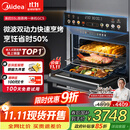 美的（Midea）【国家补贴】55L嵌入式变频微蒸烤蒸烤箱10英寸大彩屏多功能微蒸烤炸炖一体机 GC5