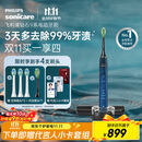 飞利浦（PHILIPS）【肖战推荐】电动牙刷钻石9系 生日礼物 情侣款送男生女友 去除99.9%牙渍HX9911/62蓝色 
