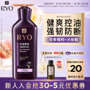 吕（Ryo）紫吕控油蓬松洗发水强韧防断发洗发膏 400ml