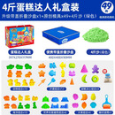 SPACE SAND儿童专用太空沙彩虹沙安全星空沙不粘手室内玩具沙生日礼物 4斤蛋糕达人礼盒装(绿色)