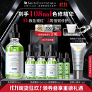 修丽可色修精华55ml 护肤品舒缓修红修护保湿生日礼物送女友