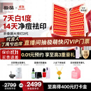 极萌【丁禹兮同款】折叠屏大排灯光子嫩肤焕白美容仪抑黑促生胶原净痘修复面罩礼物价保双11攻略