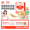 秋田满满有机婴幼儿面条原味200g 宝宝儿童早餐线面辅食100%真验厂