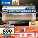 海尔（Haier）60升【金刚无缝胆】免换镁棒电热水器 家用储水式节能大水量水质监测WiFi一级能效 EC6001-PD3(U1)