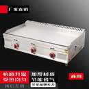 禄通扒炉商用燃气烤冷面大型电铁板烧煤气手抓饼机器铁板鱿鱼商用设备 85*40扒炉（8mm）燃气款