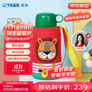虎牌（TIGER）【京东限定】学生儿童保温杯厨房好物小狮子600ml