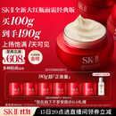 SK-II大红瓶面霜100g乳液护肤品抗皱套装礼盒sk2化妆品全套生日礼物女