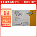 [维思通]利培酮片 1mg*20片 5盒装