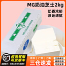 其他家澳大利亚MG奶油干酪2kg忌廉奶油芝士奶酪乳酪蛋糕慕斯起司DIY MG奶油奶酪 2000g