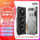 讯景（XFX）AMD RADEON RX 7900 XT 20GB 海外版Pro 全新电竞游戏显卡台式电脑独立显卡