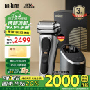 博朗（BRAUN）巅峰9系pro+升级版清洁护理中心电动剃须刀整机德国进口往复式礼盒款送男友送男朋友生日礼物