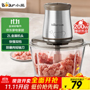 小熊（Bear）绞肉机家用 绞馅机 碎肉机 电动多功能料理搅拌打肉饺子肉馅蒜蓉机不锈钢 搅肉机QSJ-B03E1 约2L