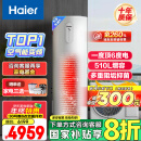 海尔（Haier）【小红花套系】空气能热水器200升超一级全变频节能1.5匹电辅80℃高水温抑垢净水洗FJE7（4-6人）