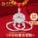 老凤祥银手镯婴儿宝宝长命锁套装足银镯子新生儿满月周岁礼物送婴儿生日 足银手镯+宝宝平安锁项链套装