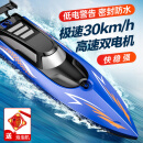 诺巴曼遥控船儿童高速快艇模型电动船游艇赛艇儿童玩具男孩生日礼物