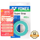 YONEX尤尼克斯羽毛球手胶运动吸汗带握把胶AC-102C-003绿色三条装