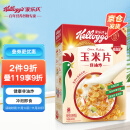 家乐氏进口食品玉米片500g/盒 低脂麦片谷物圈冲泡即食营养谷物早餐代餐