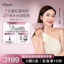雅萌 【新品重磅上市】闪修仪Pro 家用脸部抗老美容仪【 送女友生日礼物】