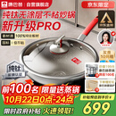 康巴赫纯钛炒锅无涂层不粘锅钛蜂窝钛锅32cm【金榜认证】电磁炉通用