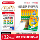 可靠（COCO）吸收宝成人护理垫XL120片（尺寸60*90cm）老年人隔尿垫孕妇产褥垫