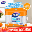 妙洁 一次性杯子 240ml*100只 中号 安全无异味茶杯