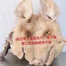 食怀步凤胖仔咸猪头 咸猪头整只完整农家腌制口条耳朵盐城特产风干腊 整只5斤-5.4斤（有耳有舌）