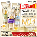 潘婷三分钟奇迹护发素氨基酸多效180ml京东自营发膜级滋养柔顺留香