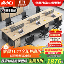 桌小白办公桌椅组合职员简约现代办公家具员工位卡座四人位六人位职员桌 六人位含柜椅【顺丰包邮】