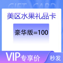 app store苹果 礼品卡【美区】Gift Card 电子充值 激活码 兑换码 豪华版（兑换码）=100美刀（美区