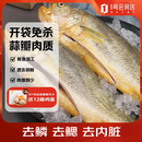 1号会员店【山姆同厂】冷冻宁德三去黄花鱼 大黄鱼700g/2条装 海鱼 年货节 