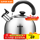 苏泊尔（SUPOR） 烧水壶开水壶燃气煤气烧水壶304不锈钢鸣音烧水壶 明火专用ES30HS01- 3L