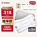 bebebus儿童枕头1-3岁婴儿枕头宝宝小学生专用护脊成长枕可水洗