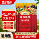 芭瑟曼薇复合肥15-15-15氮磷钾农业肥蔬菜水果果树玉米水稻有机肥160KG