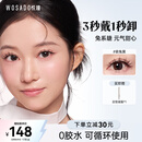 WOSADO悦瞳磁吸假睫毛自然仿真兔系天菜睫萌兔黑