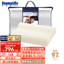 邓禄普（Dunlopillo）男士波浪枕 荷兰进口特菈蕾Talalay天然乳胶枕 物理发泡工艺 