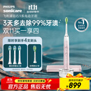 飞利浦（PHILIPS）【肖战推荐】电动牙刷钻石9系 生日礼物 情侣款送男生女友 去除99.9%牙渍HX9911/68粉色